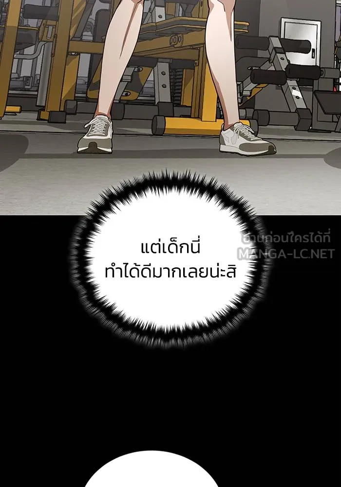 อัจฉริยะนอกคอก ตอนที่ 69 รูปที่ 78