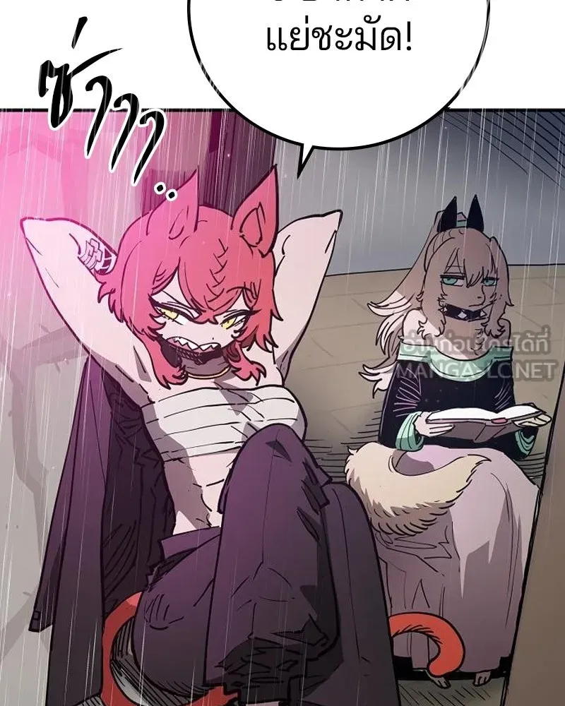 Player ตอนที่ 190 รูปที่ 33