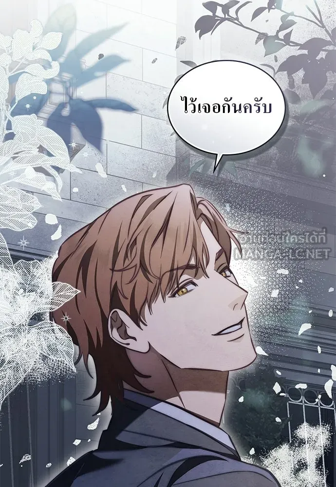 กู้ชีวิตลิขิตท่านเอิร์ล ตอนที่ 81 รูปที่ 21