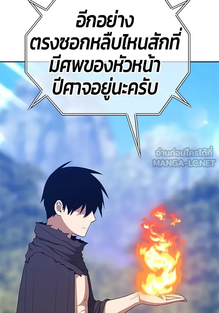 +99 ท่อนไม้พร้อมบวก ตอนที่ 19 ผู้เล่นปนเปื้อน vs พีซ (8) รูปที่ 228