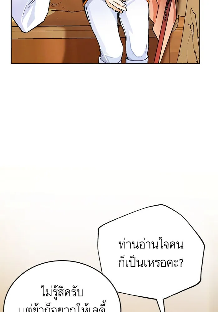 บุตรีดยุกขอไม่แต่งงานbrกับหนุ่มในฝัน ตอนที่ 15 รูปที่ 109