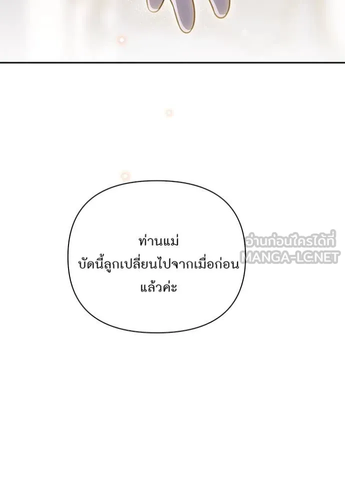 ห้องนอนลับ ตอนที่ 165 รูปที่ 86