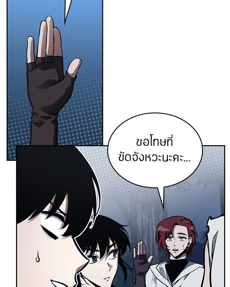 Omniscient Reader อ่านชะตาวันสิ้นโลก ตอนที่ 24 สิ่งที่สามารถเปลี่ยนแปลงได้ (9 รูปที่ 98