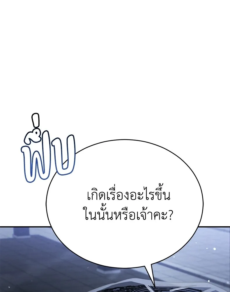 กำปั้นราชันคืนชีพ ตอนที่ 38 รูปที่ 88