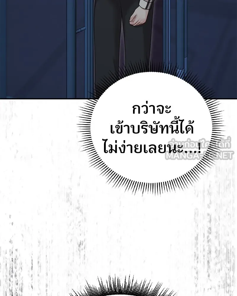 จ้า แม่คนสวย ตอนที่ 36 รูปที่ 120