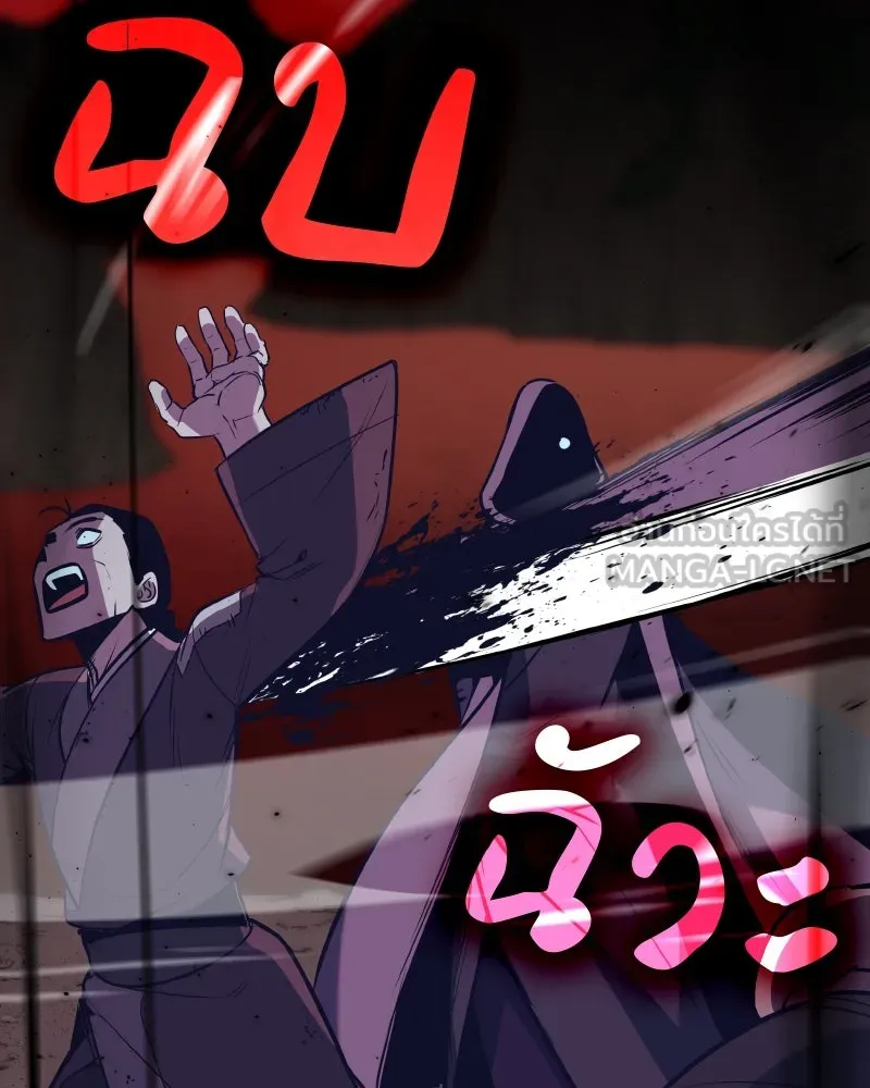 เกิดอีกทีเป็นว่าที่ประมุขลัทธิมาร ตอนที่ 57 รูปที่ 210