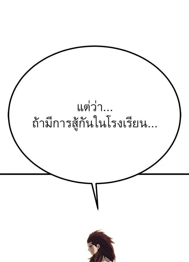 ราชาลานประลอง ตอนที่ 16 รูปที่ 89