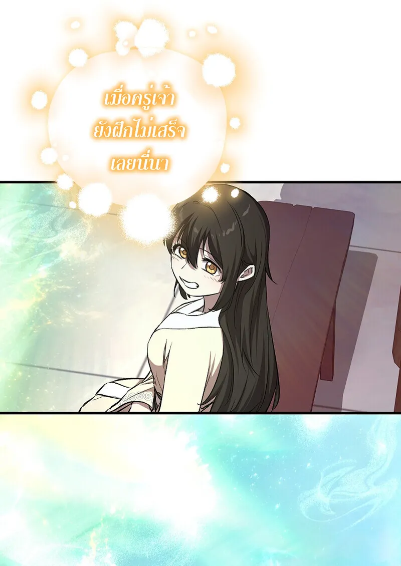 Childhood Friend of the Zenith สหายว_ยเยาว_ของข_าแข_งแกร_งท_ส_ดในใต_หล_า ตอนที่ ตอนที่ 60 รูปที่ 24