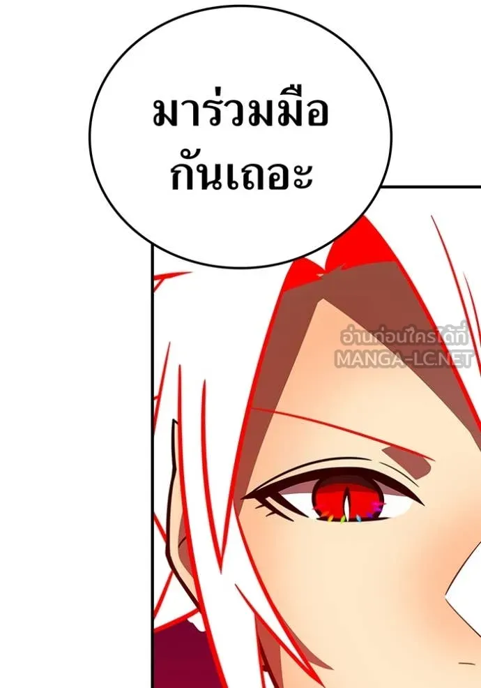 เพลเยอร์เลือดเทวะ ตอนที่ 81 รูปที่ 215