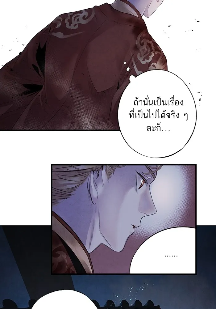 อาซา ตอนที่ 6 ข้อตกลง รูปที่ 19