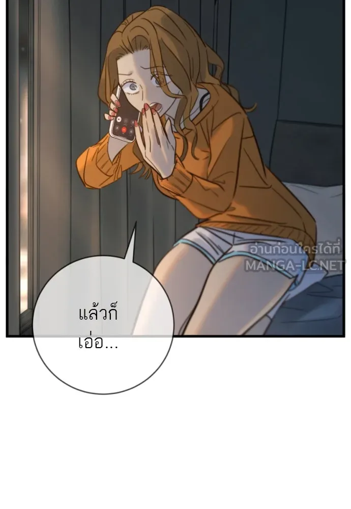 พริบตาเปลี่ยนโลก ตอนที่ 17 รูปที่ 123