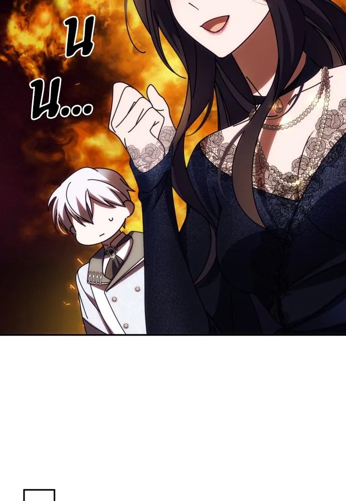 ฉันจะจีบท่านดยุกแดนเหนือ ตอนที่ 36 รูปที่ 35