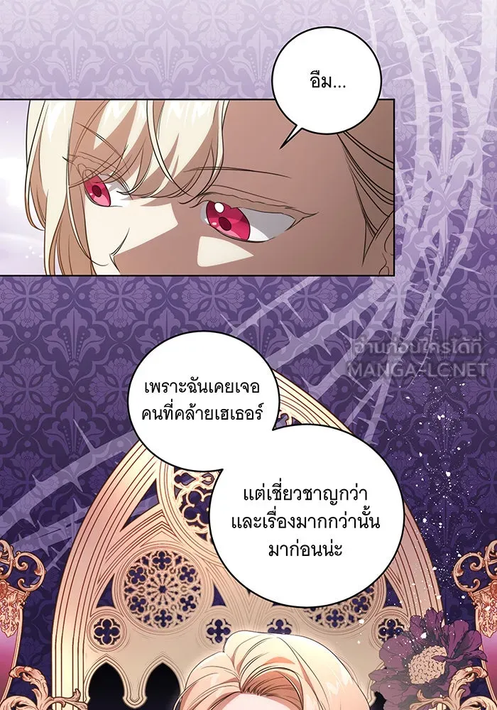 ทุกอย่างที่เสียไป ฉันขอทวงคืน ตอนที่ 24 รูปที่ 54