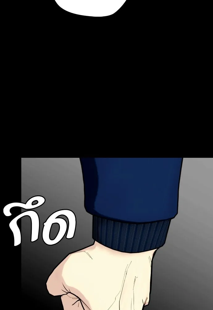 หมาหัวเน่าเก๋าเกินไป ตอนที่ 168 รูปที่ 179