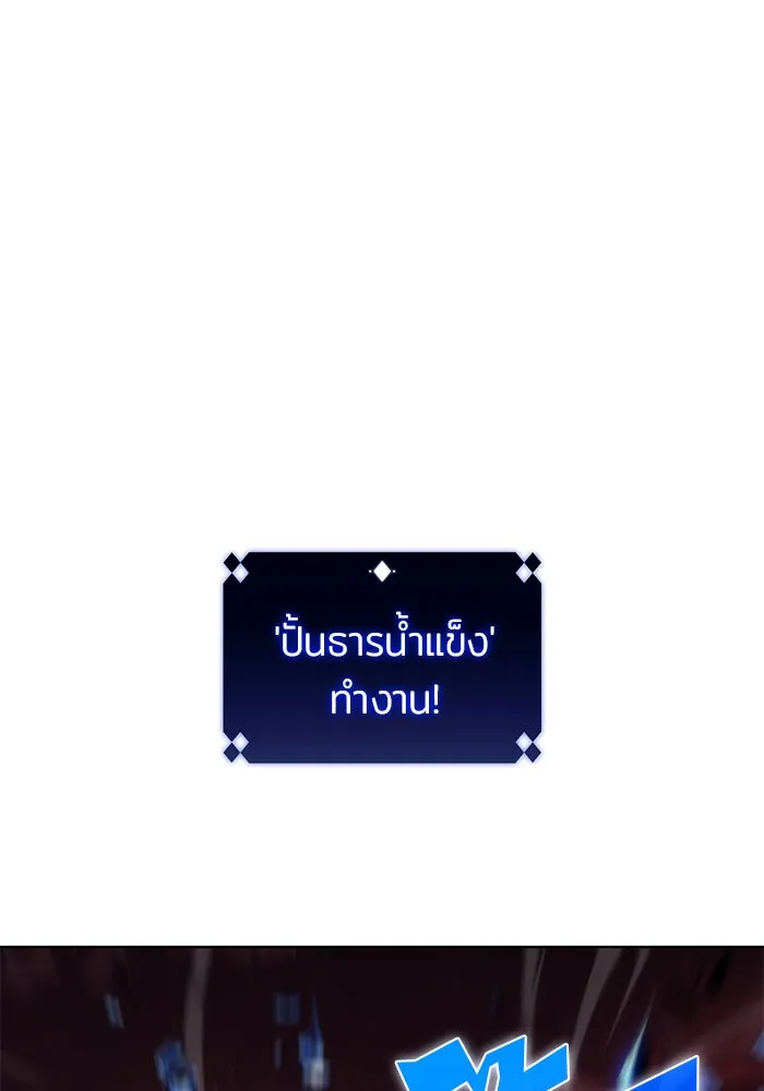 ผู้เล่นหน้าใหม่เลเวลแมกซ์ ตอนที่ 54 ต้นกำเนิดแห่งความตาย 'เพน รูปที่ 157