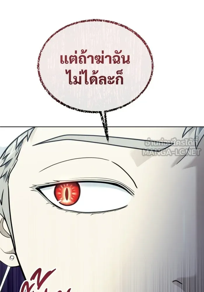 อูเร็ค มาซิโน่ ตอนที่ 50 แพ็ครยอน รูปที่ 69