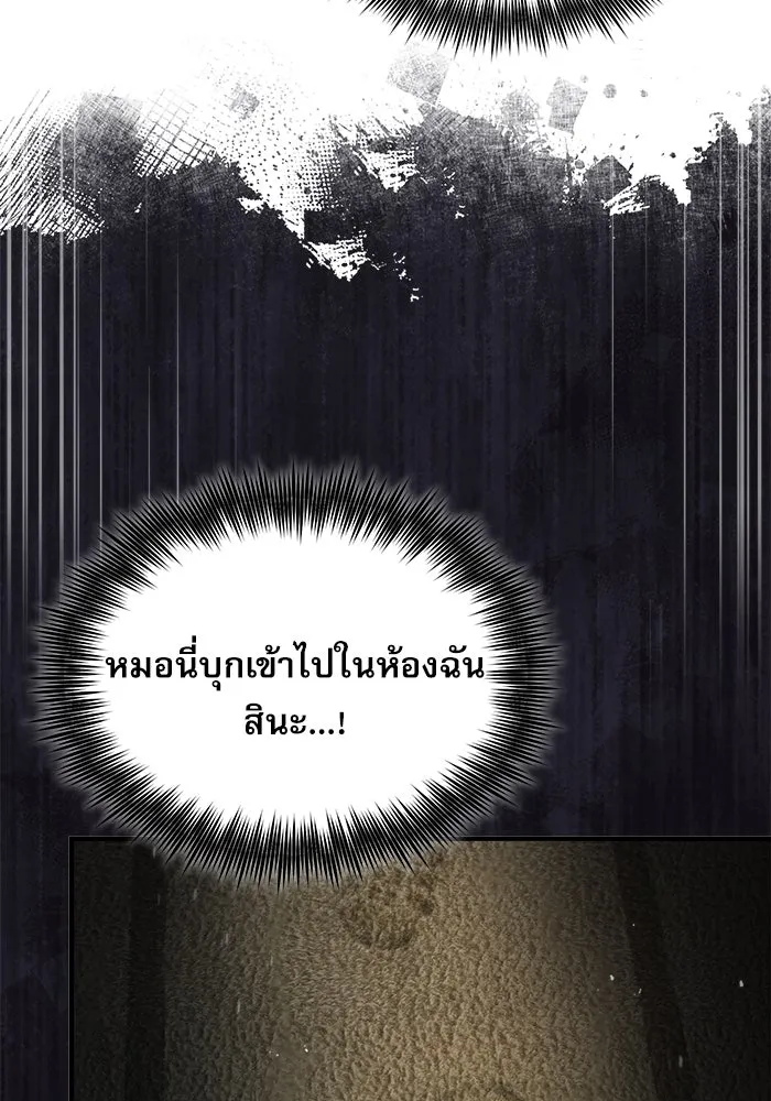 ศาสตราจารย์จำเป็นแห่งอะคาเดมี ตอนที่ 63 รูปที่ 91