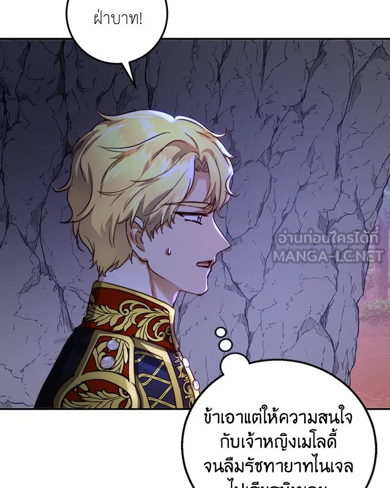 เจ้าหญิงคลั่งแห่งวังหลวง ตอนที่ 25 รูปที่ 18