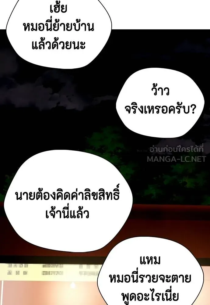 หมาหัวเน่า ตอนที่ 159 รูปที่ 96