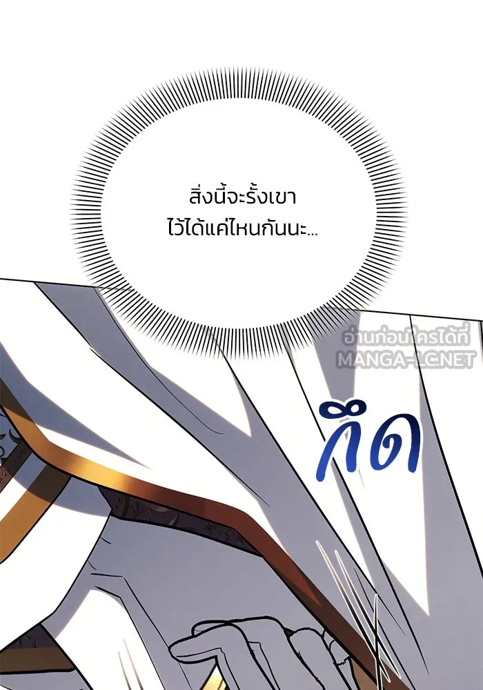 แอชสตาร์ต ตอนที่ 73 รูปที่ 57