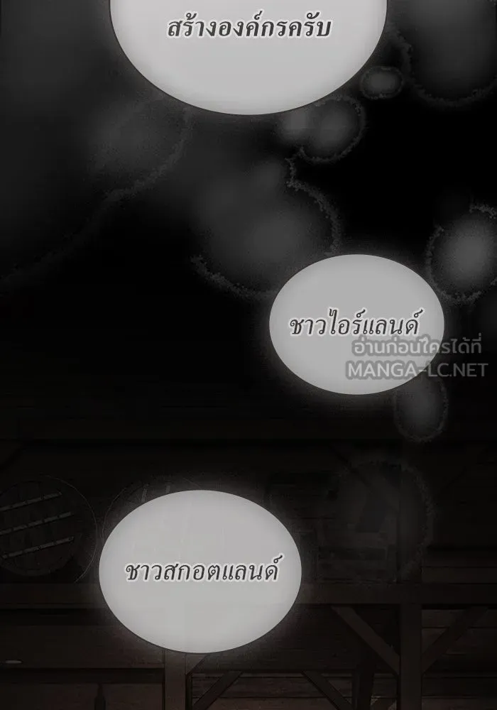 กู้ชีวิตลิขิตท่านเอิร์ล ตอนที่ 49 รูปที่ 9