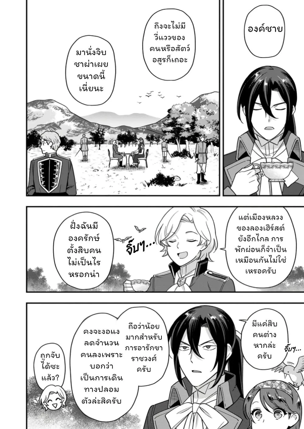 Manga-lc-com อ่านมังงะ อ่านการ์ตูน ออนไลน์ ฟรี Aisanai to Iwaremashite mo Moto Maou no Hakushaku Reijou wa  ตอนที่ 1 2 3 4 5 6 7 8 9 10 11 12 13 14 ฟรี ไม่มีโฆษณา Manga-lc - อ่าน มังงะ อ่าน การ์ตูน ออนไลน์ อ่านมังงะ ฟรี