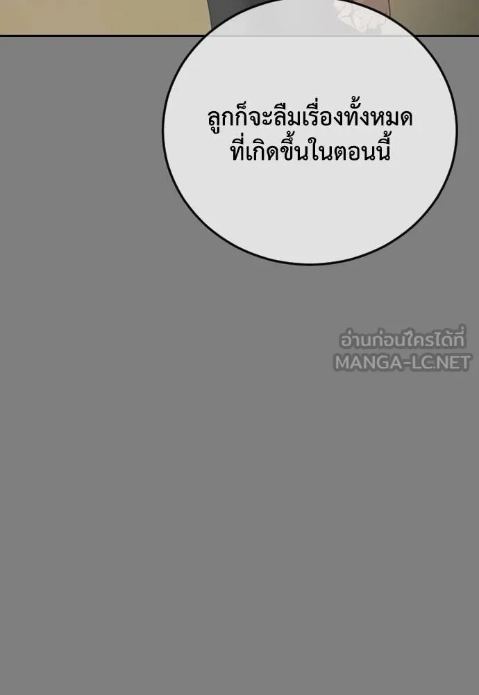 Y2K ตอนที่ 61 รูปที่ 231