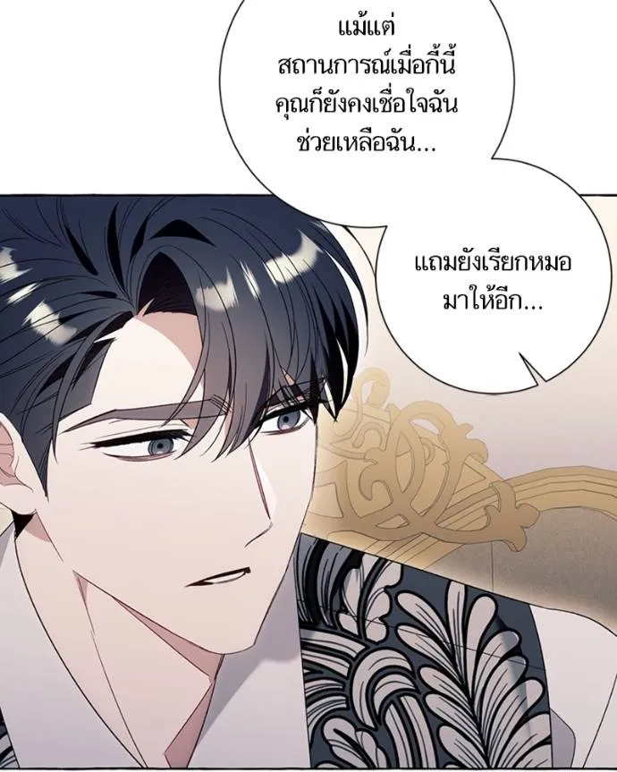 นึกว่าเป็นอิเซไคธรรม ตอนที่ 85 รูปที่ 7