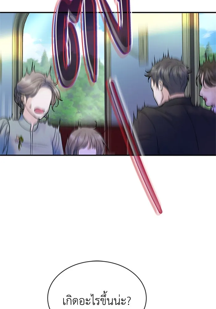 ไหนบอกว่าฉันใกล้ตาย ตอนที่ 75 รูปที่ 70