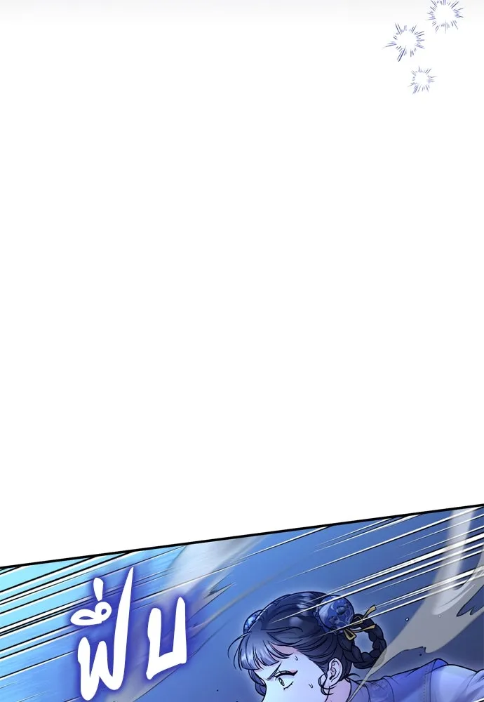 ข้าเนี่ยนะเป็นพระสนม ตอนที่ 32 ข้าจะร้องไห้แค่ตอนหั่นหัวหอมเท รูปที่ 80