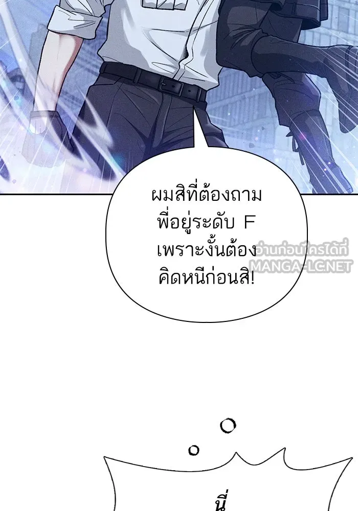 My S-Class Hunters ตอนที่ 146 นักขี่มังกร (1) รูปที่ 39