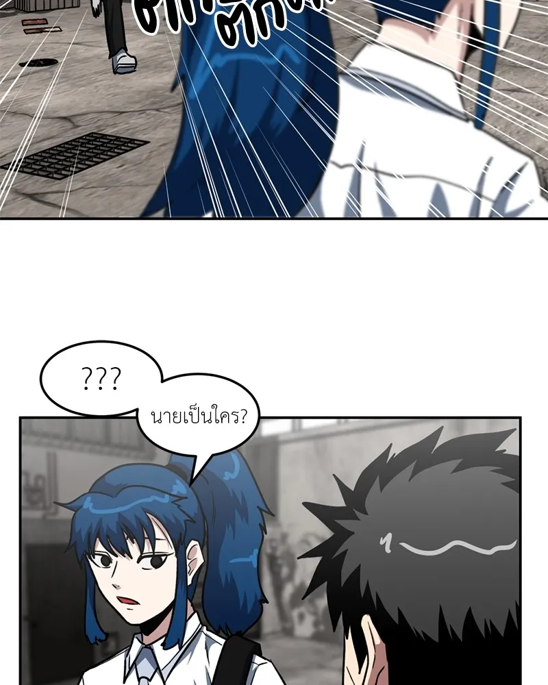 โรงเรียนสัตว์กินเนื้อ ตอนที่ 31 รูปที่ 73