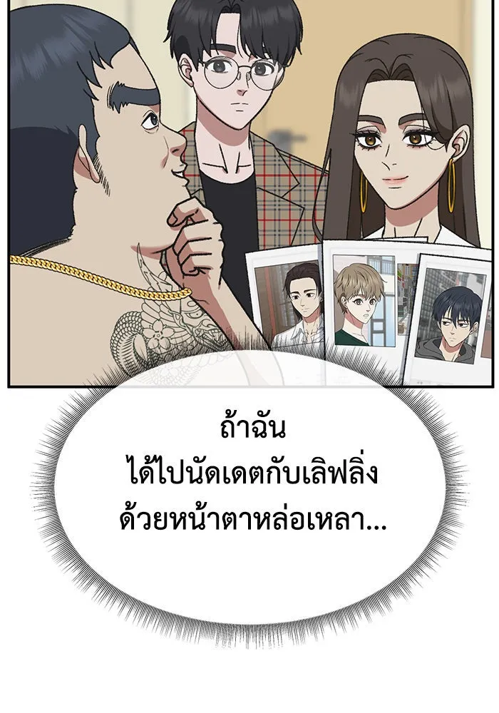ช่วยเปลี่ยนฉันที ตอนที่ 286. ซีซัน 3 ฮันชิมแอ 2 รูปที่ 43