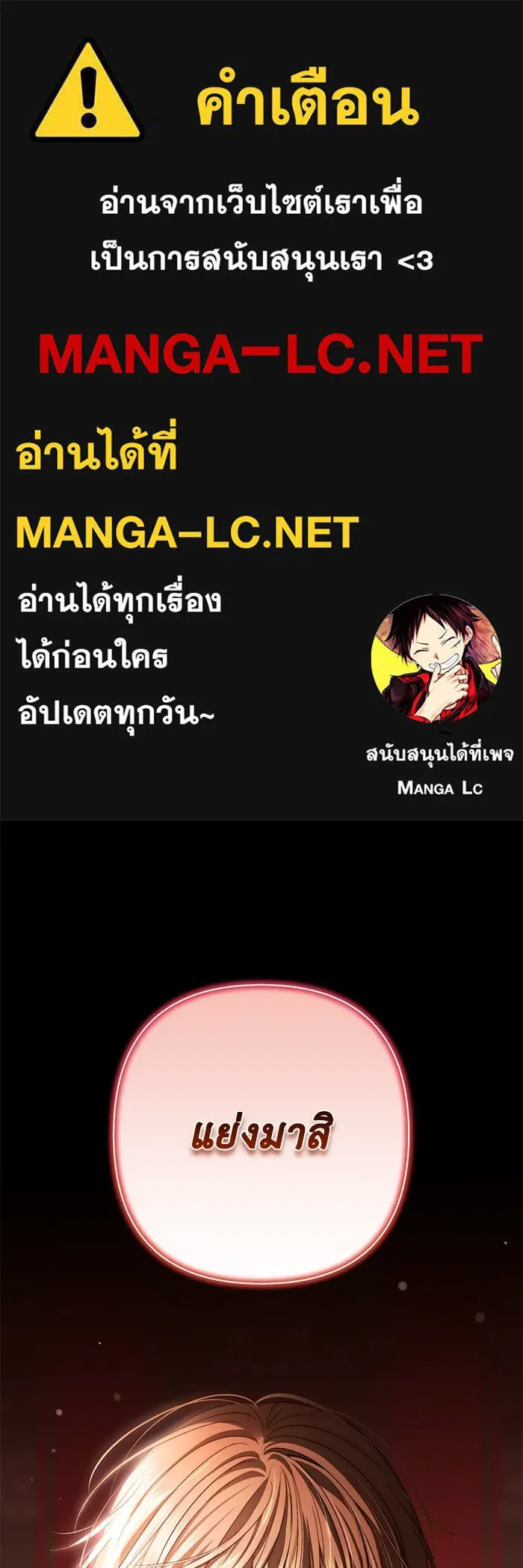 เกมรักด่านสุดท้ายจับนายพระเอก ตอนที่ 25 รูปที่ 1