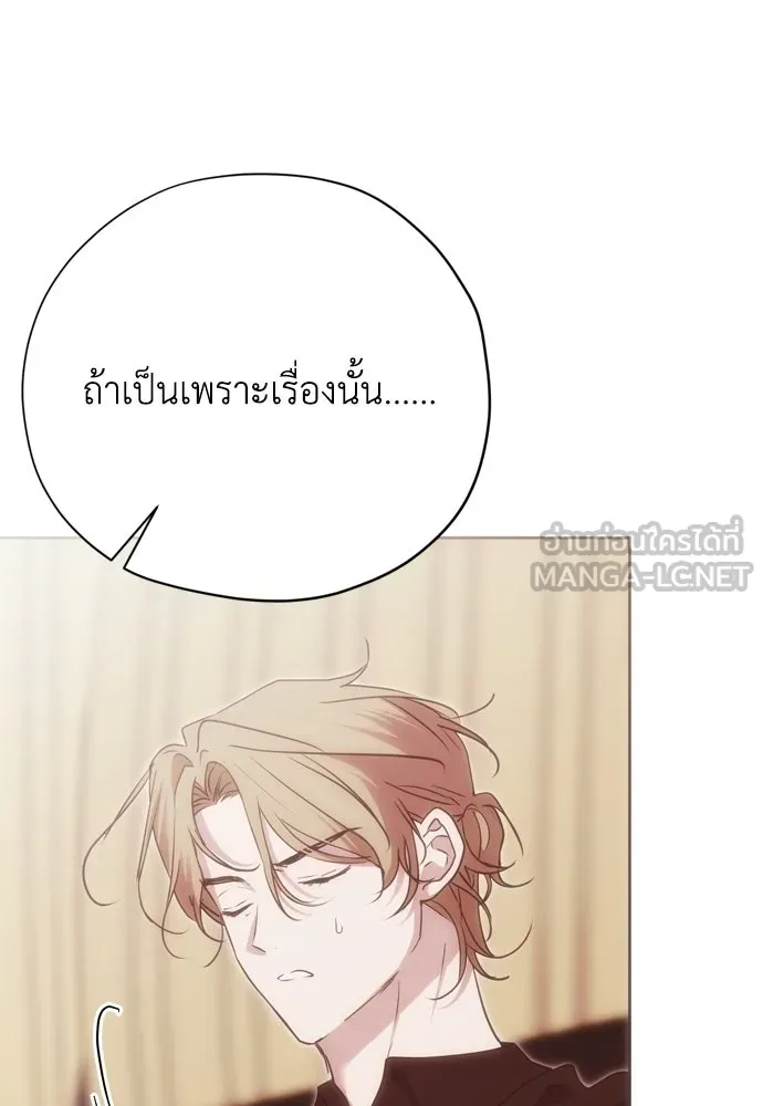 คมเขี้ยวชำระแค้น ตอนที่ 55 รูปที่ 48