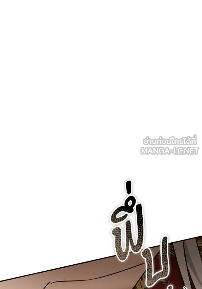 ยามหมาป่าทมิฬ ตอนที่ 70 รูปที่ 3