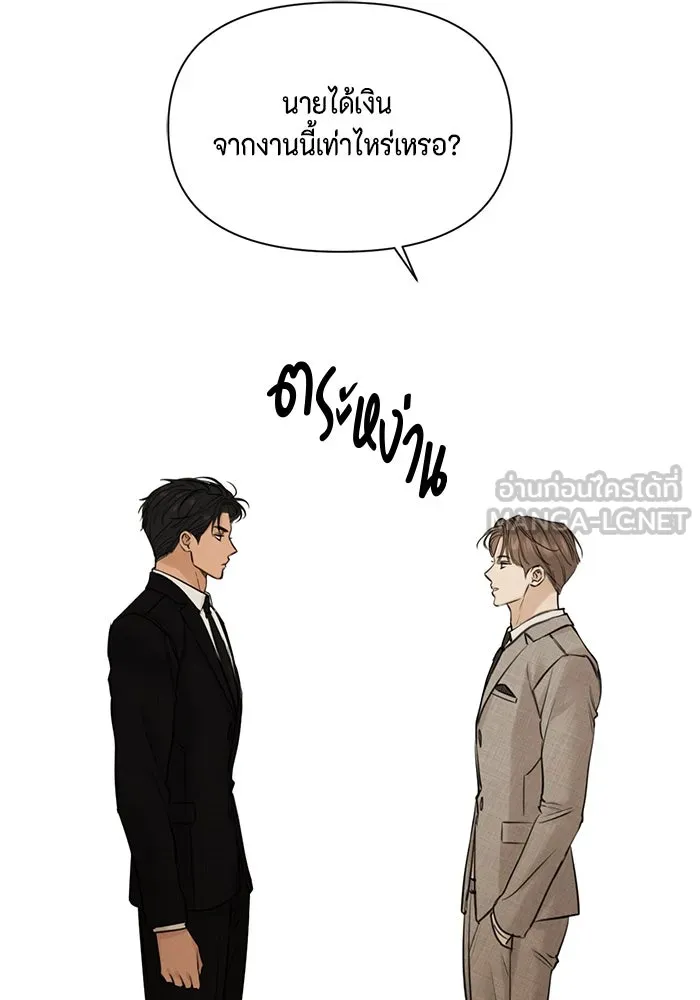 เพียงรุ่งอรุณ ตอนที่ 55 รูปที่ 96