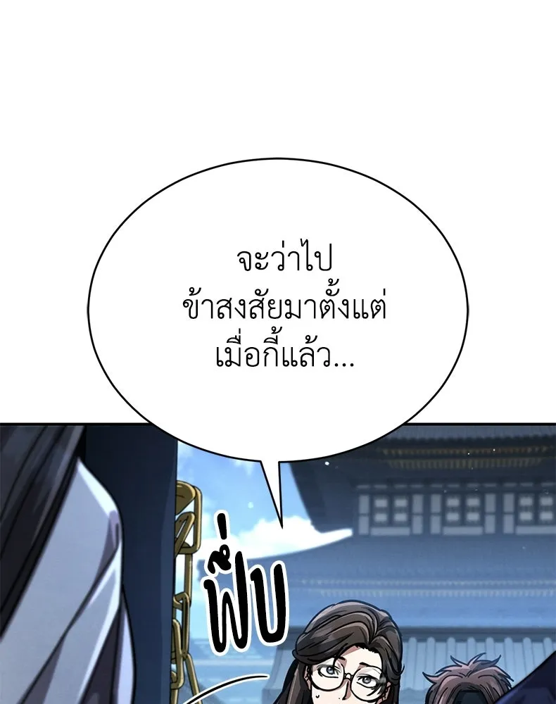 กำปั้นราชันคืนชีพ ตอนที่ 37 รูปที่ 101