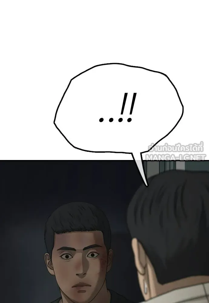 ผู้กล้าฝ่า ตอนที่ 34 รูปที่ 57