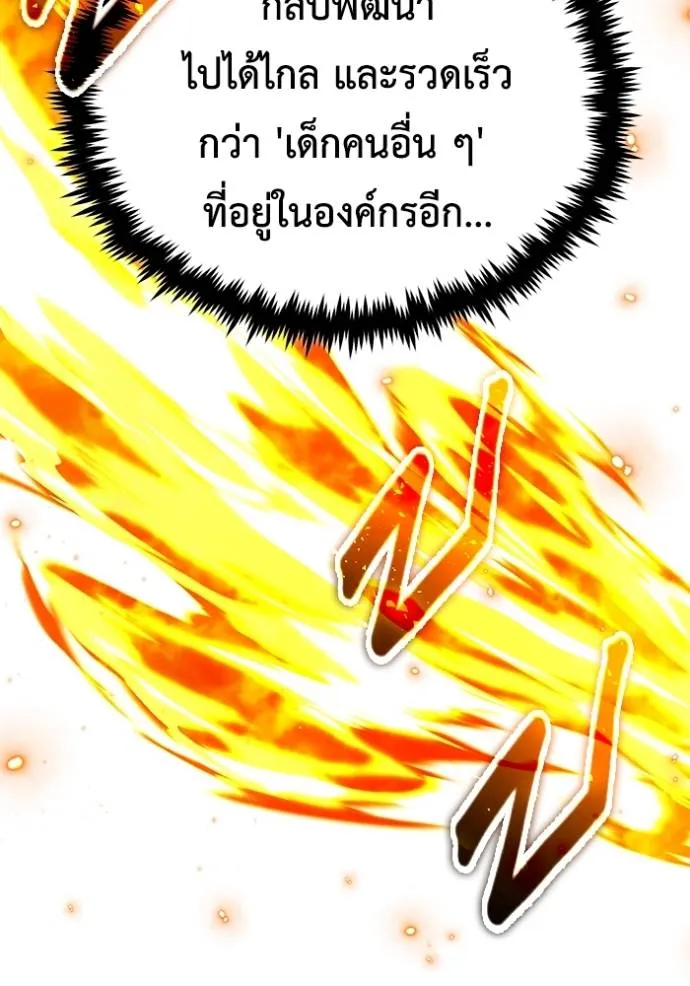 Regressor’s Life Aft ตอนที่ 41 รูปที่ 16