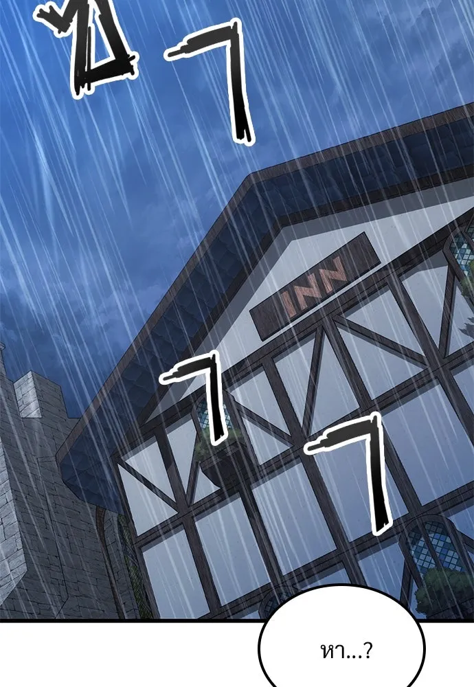 วิถีชาวนาของราชาปีศาจ ตอนที่ 28 รูปที่ 101