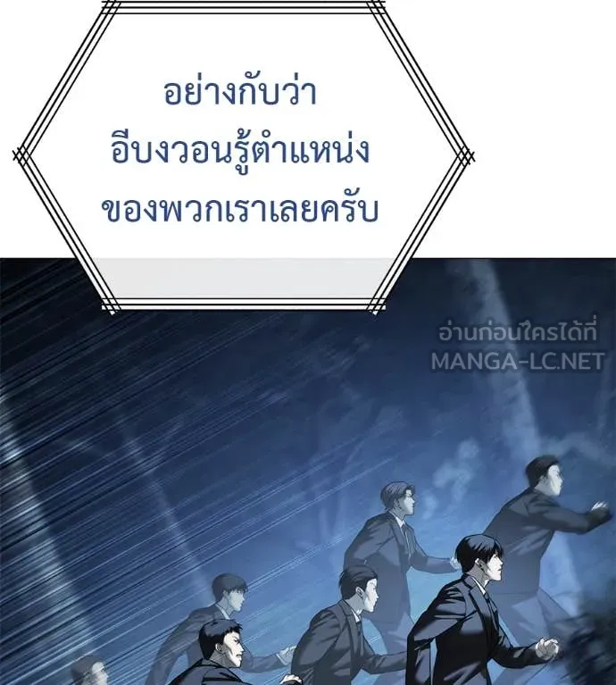 มัจจุราชชุดแดง ตอนที่ 16 รูปที่ 112
