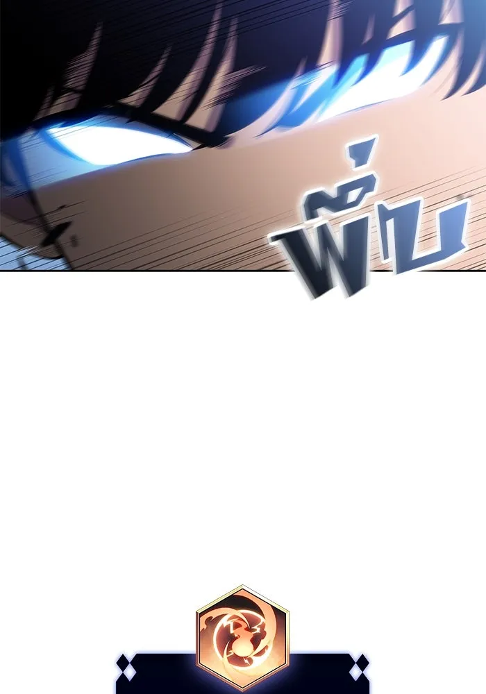 ผู้เล่นหน้าใหม่เลเวลแมกซ์ ตอนที่ 101 จอมยุทธแห่งความสุข รูปที่ 79