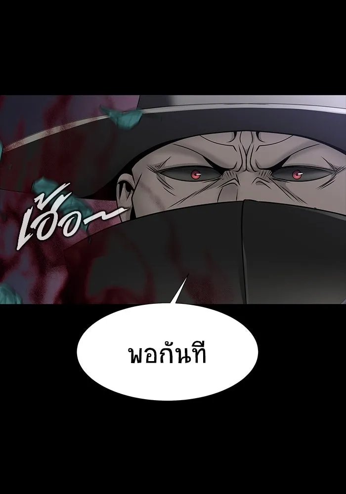 เพลเยอร์นักกินเหล็ก ตอนที่ 44 รูปที่ 106