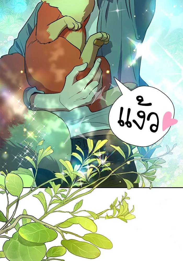 My S-Class Hunters ตอนที่ 111 วิธีรับมือกับละครจัดฉาก (2) รูปที่ 82