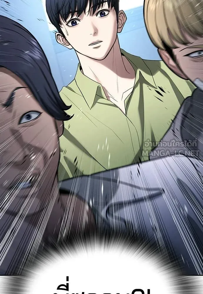 คูเซรา ตอนที่ 61 รูปที่ 91