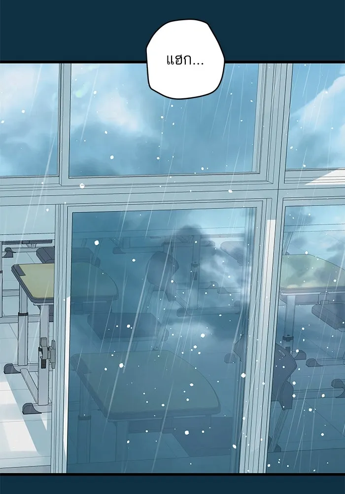 ฉันมันร้าย หรือเพราะโลกไม่น่ารัก ตอนที่ 153 รูปที่ 44