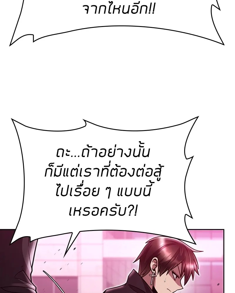 Clever Cleaning Life Of The Returned Genius Hunter ส_ดยอดฮ_นเตอร_สายคล_น ตอนที่ ตอนที่ 79 รูปที่ 41