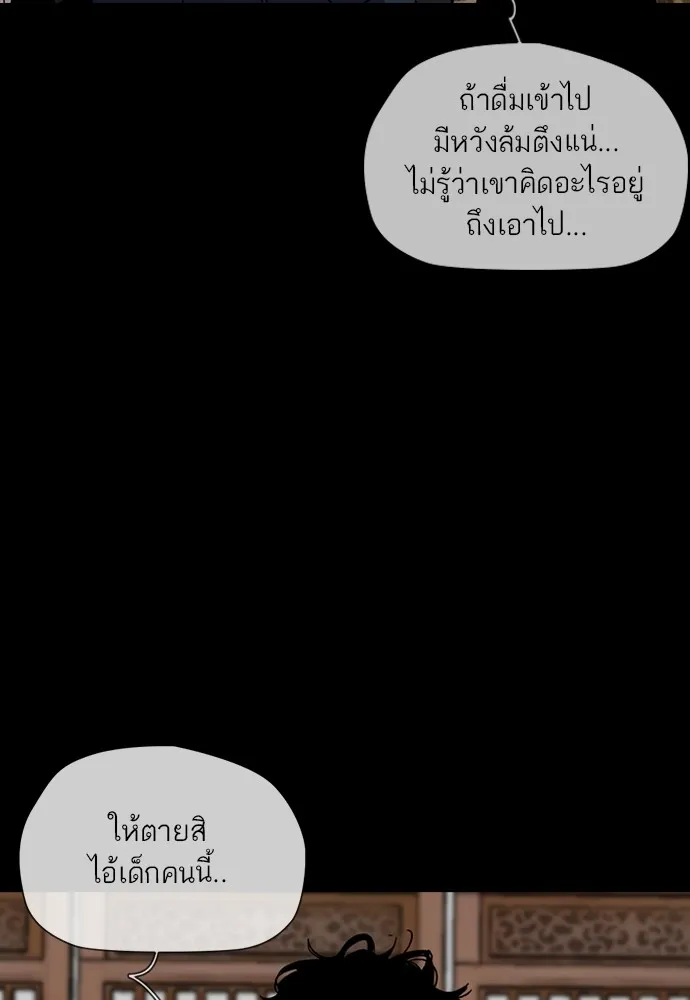 ปั่นสู้ฝันbrWind Breaker ตอนที่ 91 รูปที่ 64