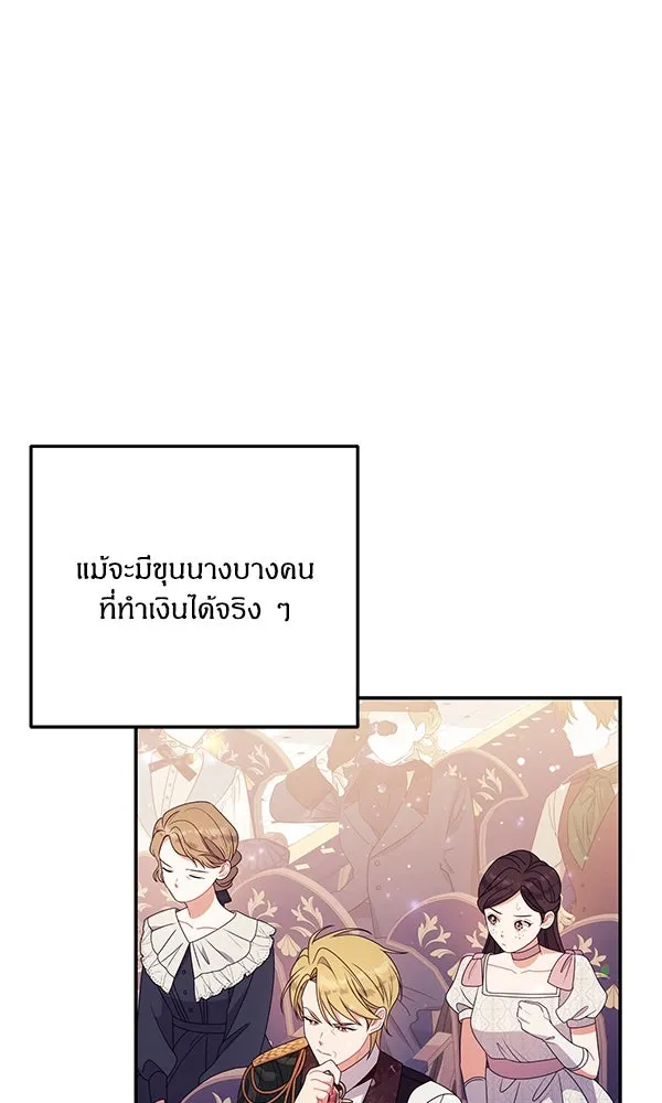 ครอบครัวผิดแผน ตอนที่ 31 รูปที่ 22
